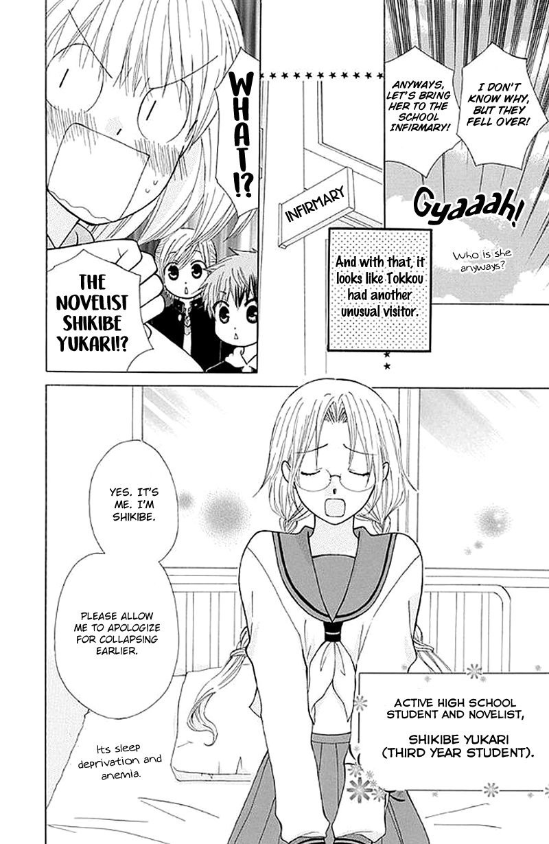 Ah! Itoshi No Banchousama Chapter 27 #7