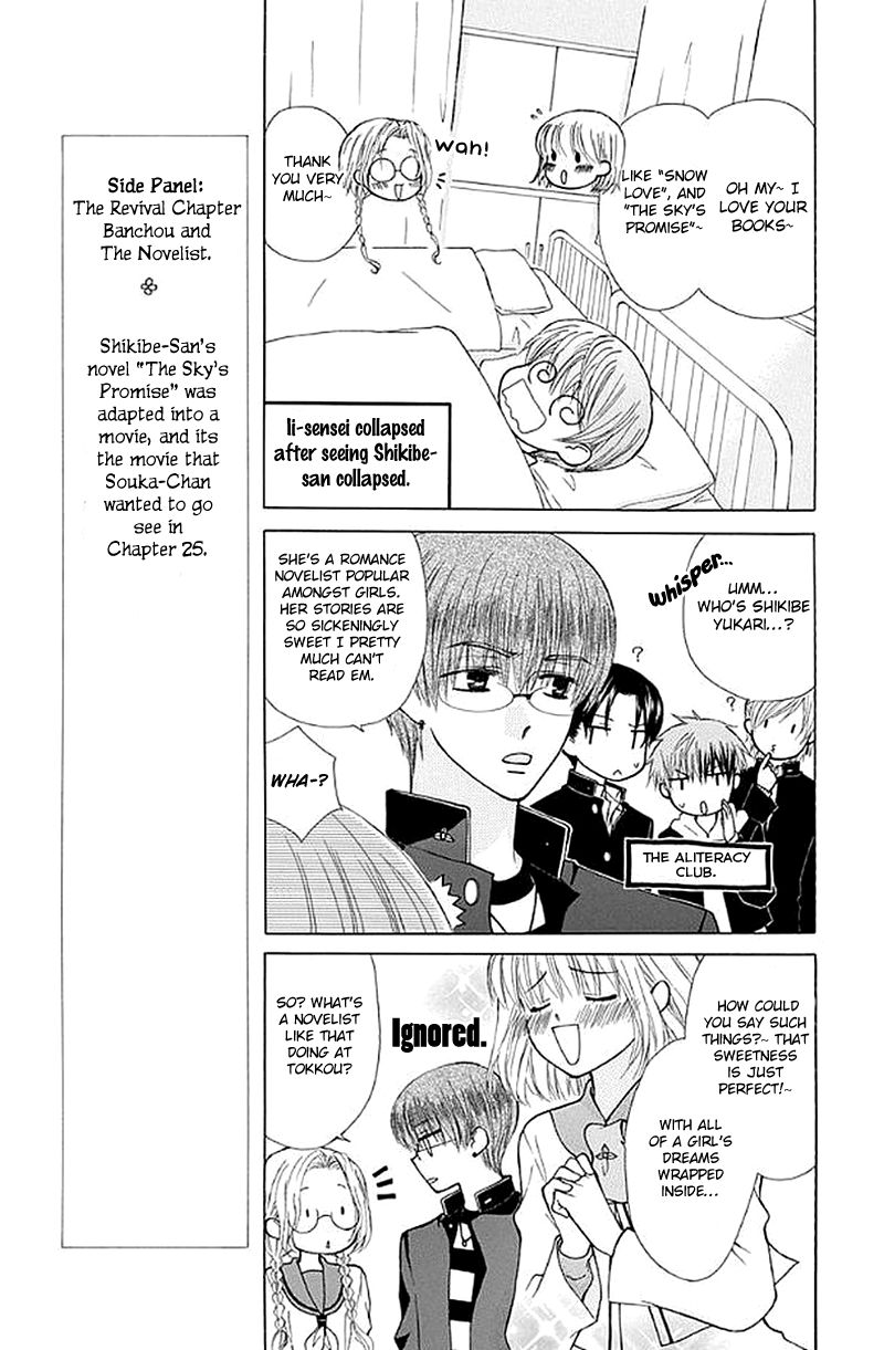 Ah! Itoshi No Banchousama Chapter 27 #8