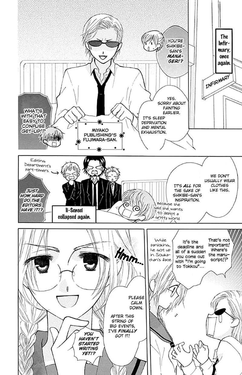 Ah! Itoshi No Banchousama Chapter 27 #36