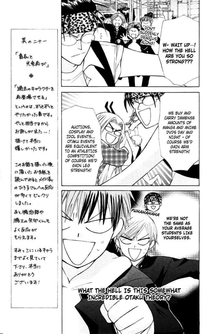 Ah! Itoshi No Banchousama Chapter 21 #15