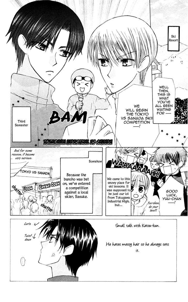 Ah! Itoshi No Banchousama Chapter 18 #4