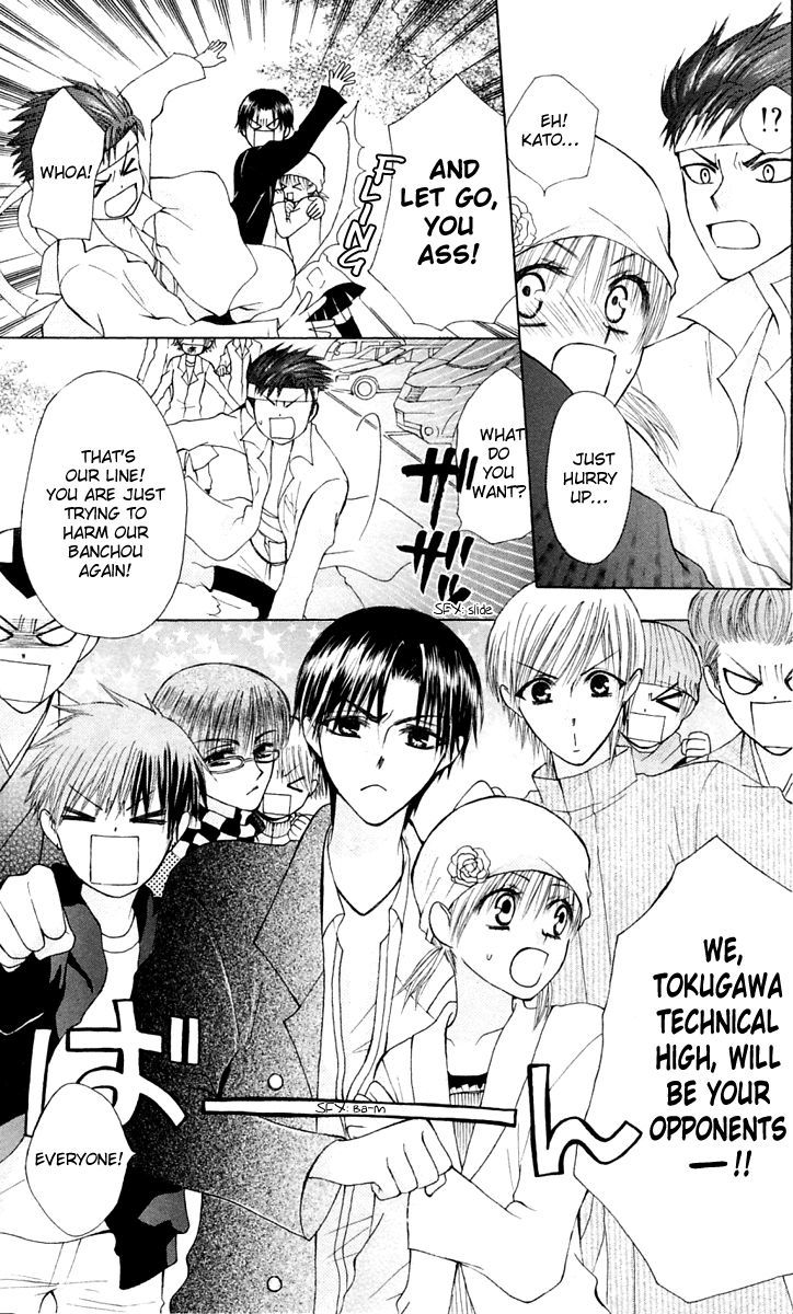 Ah! Itoshi No Banchousama Chapter 16 #22