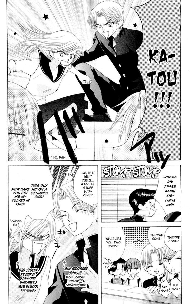 Ah! Itoshi No Banchousama Chapter 12.2 #15