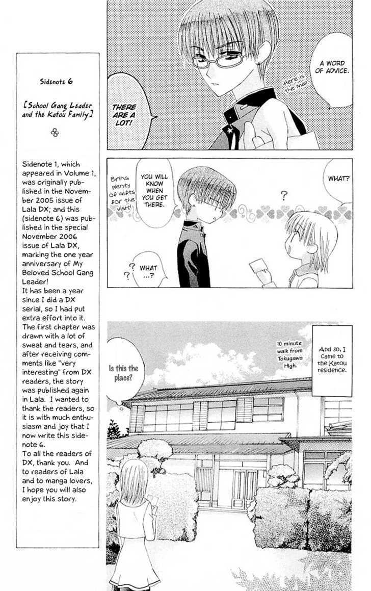 Ah! Itoshi No Banchousama Chapter 6 #14