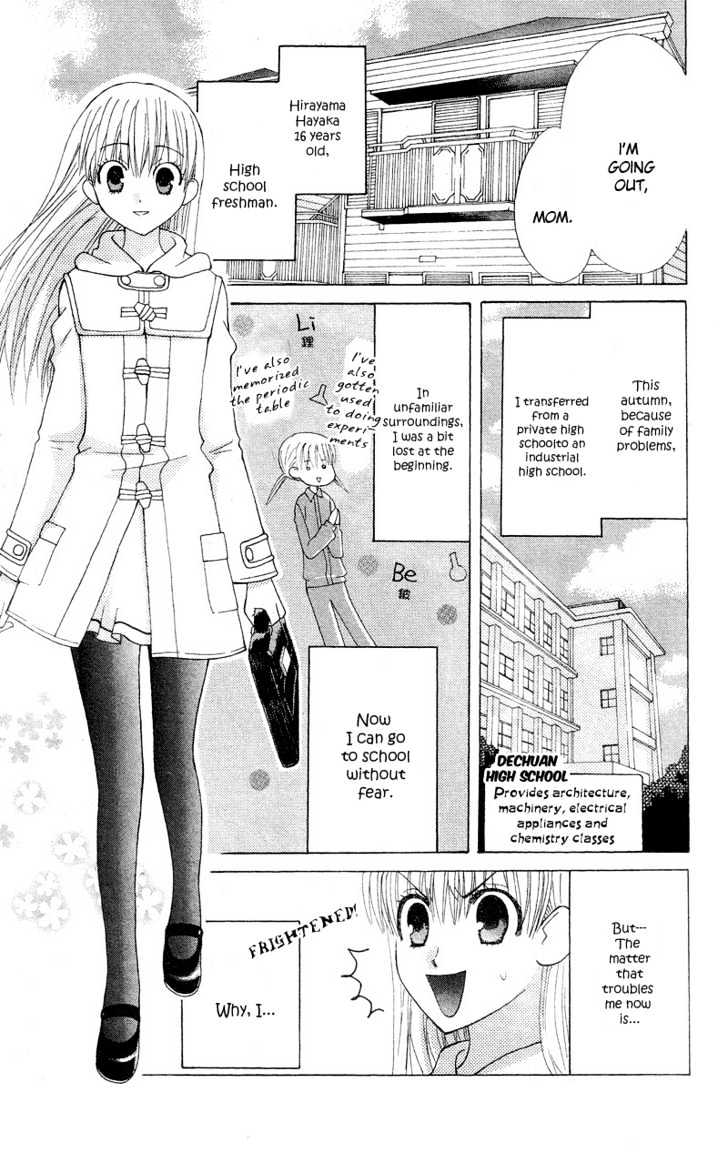 Ah! Itoshi No Banchousama Chapter 2 #2