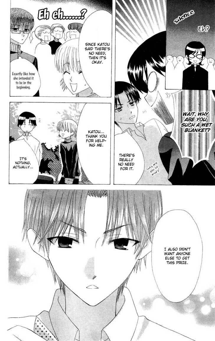 Ah! Itoshi No Banchousama Chapter 3 #38