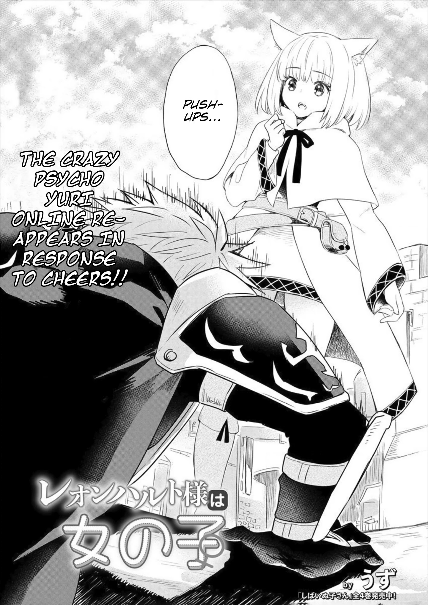 Leonhardt-Sama Is A Girl Chapter 2 #2