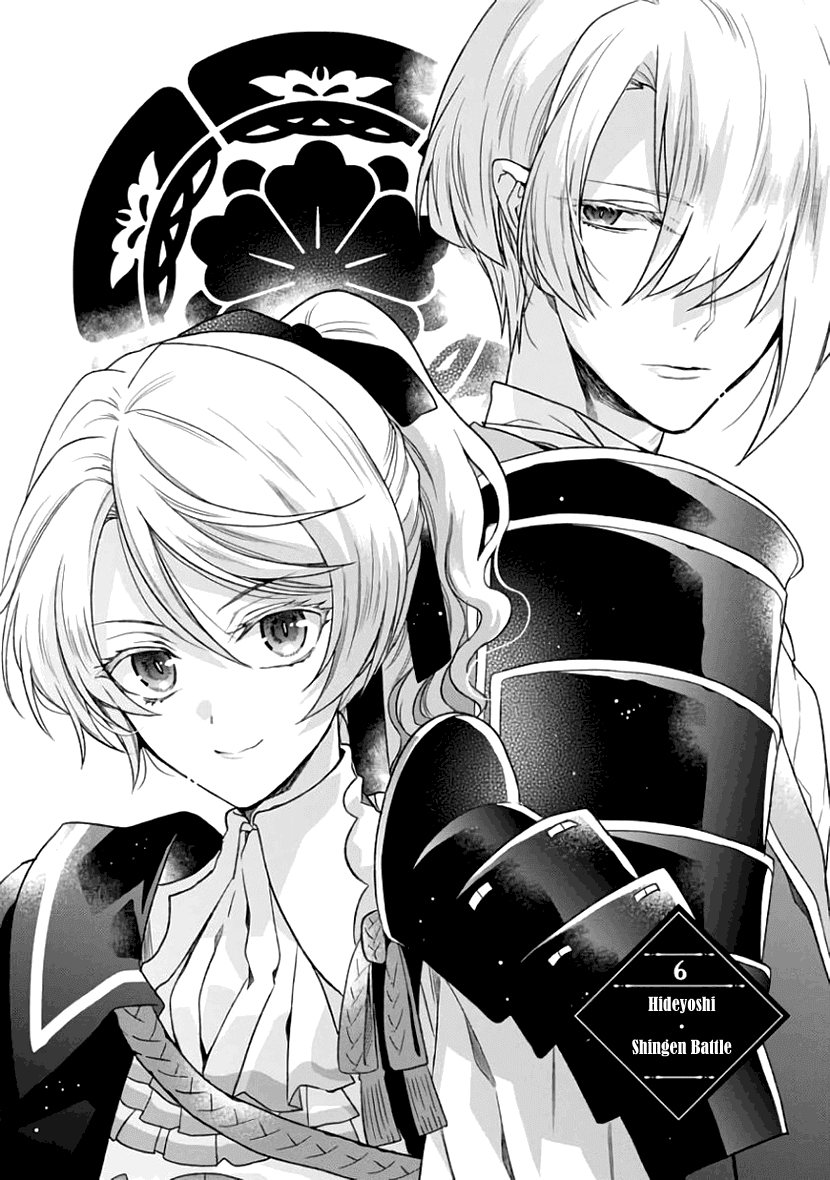 Sengoku Night Blood Chapter 6 #1