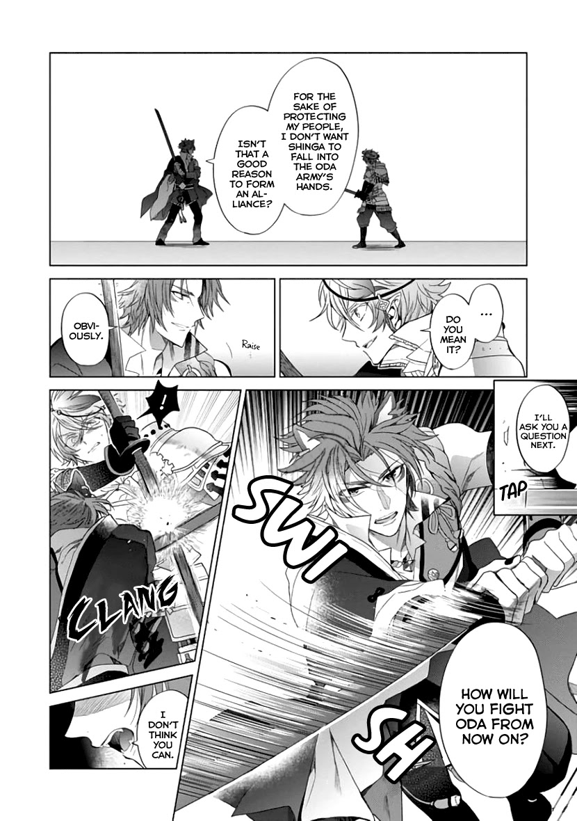 Sengoku Night Blood Chapter 6 #20