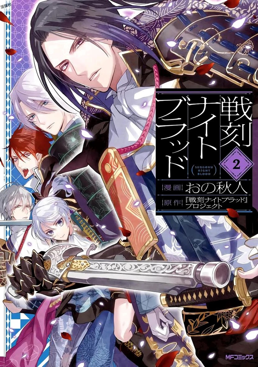 Sengoku Night Blood Chapter 5 #1