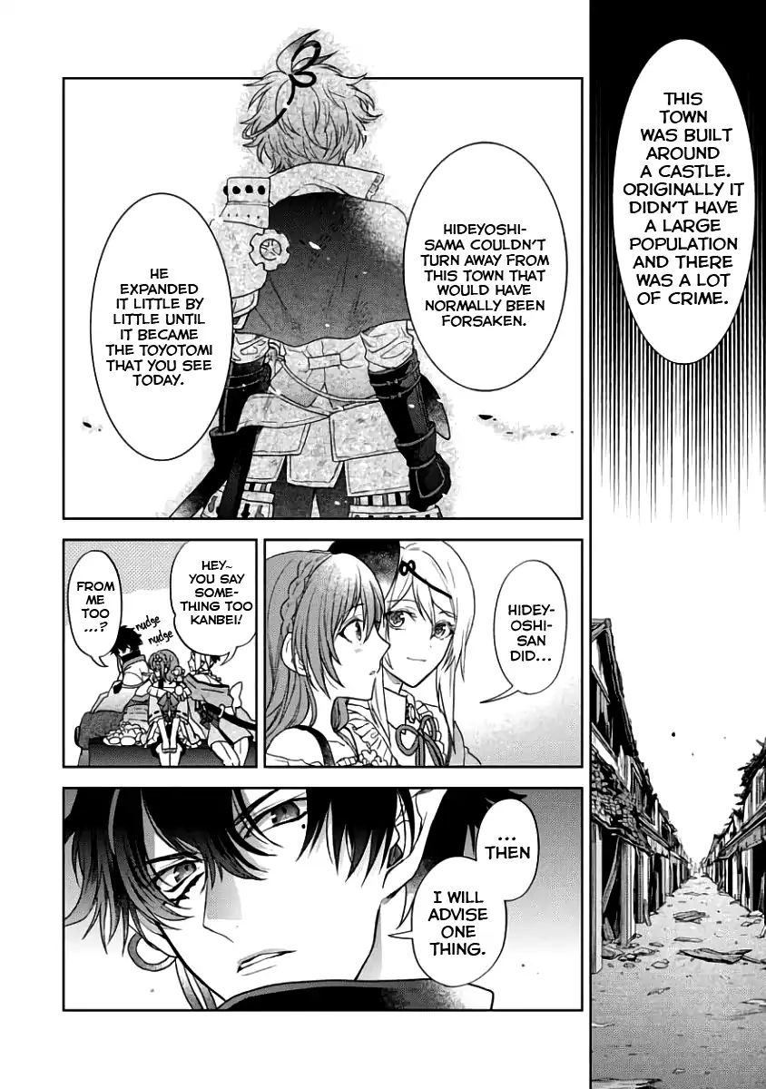 Sengoku Night Blood Chapter 2 #16