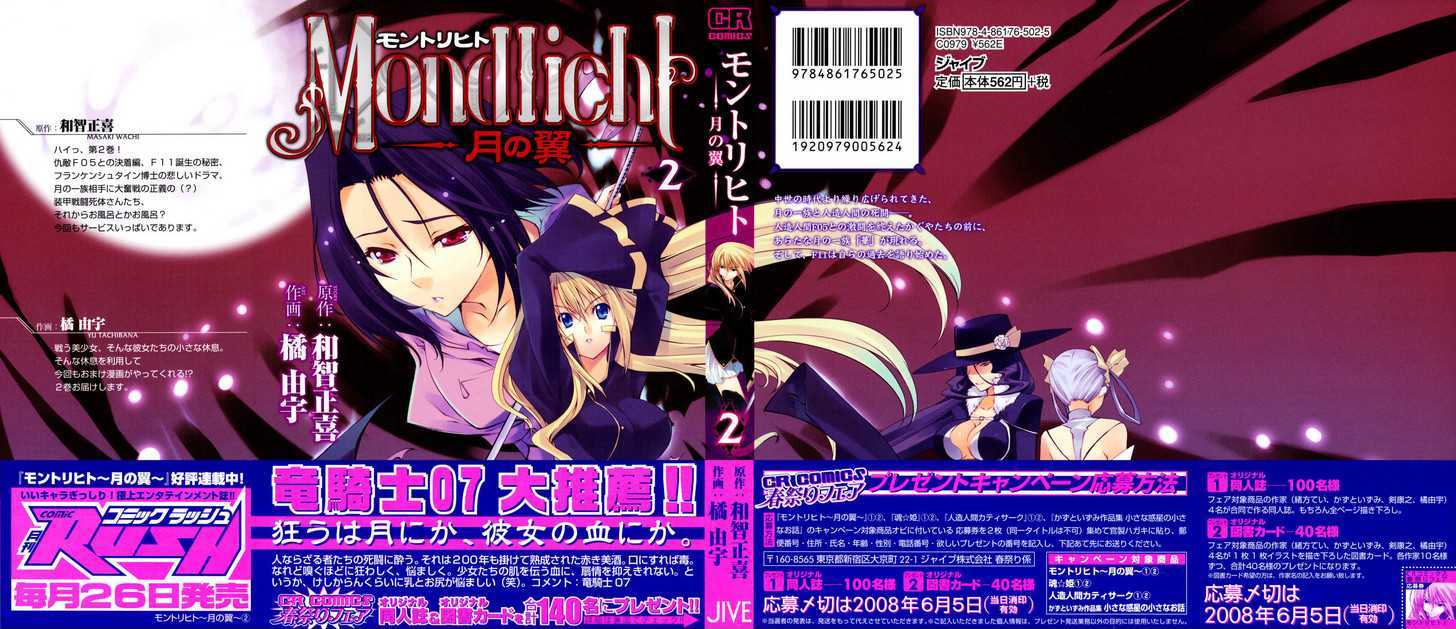 Mondlicht - Tsuki No Tsubasa Chapter 7 #1