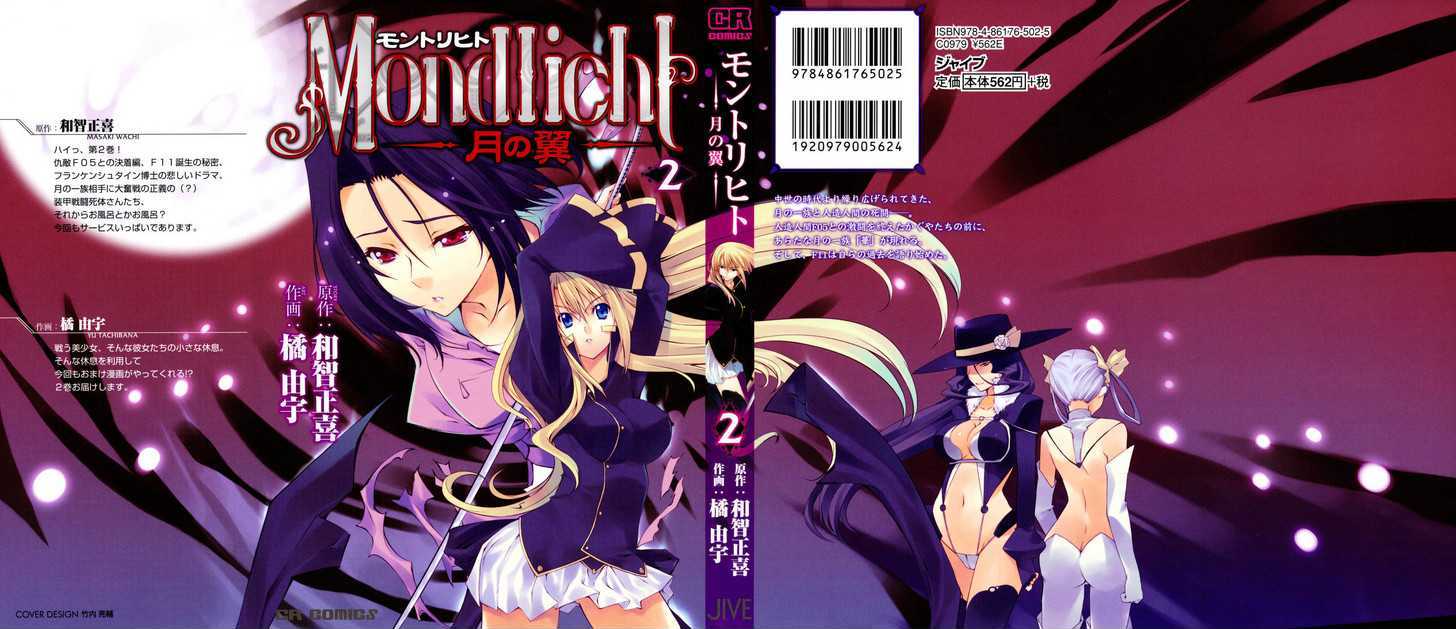 Mondlicht - Tsuki No Tsubasa Chapter 7 #2