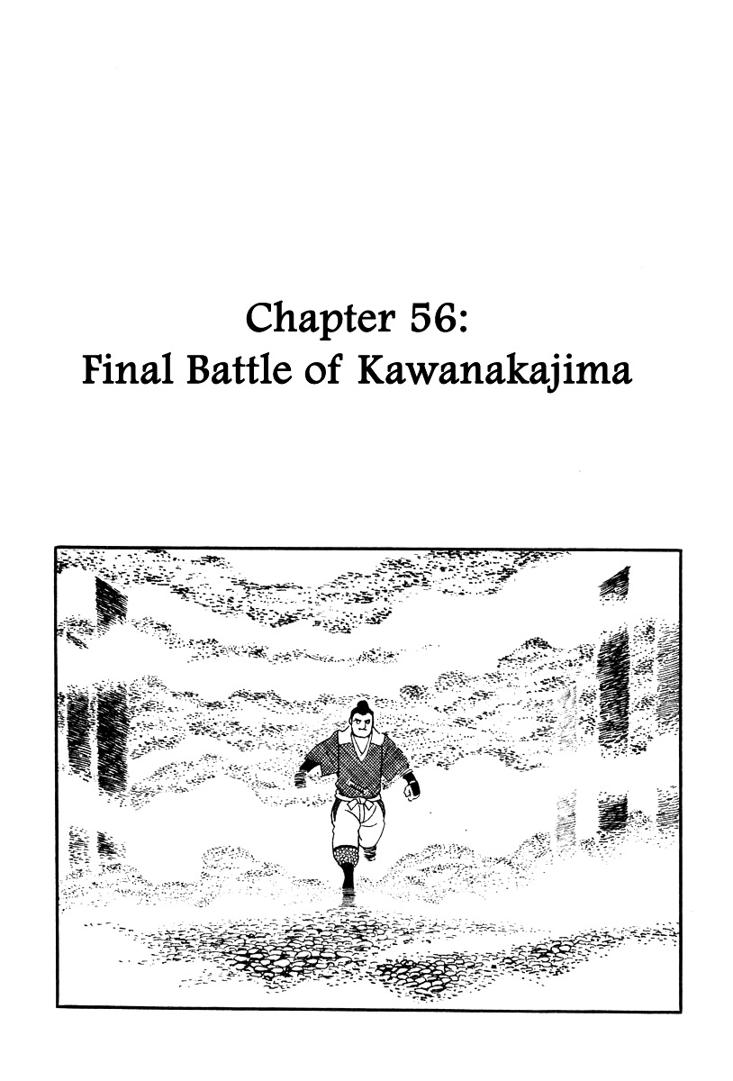Takeda Shingen (Yokoyama Mitsuteru) Chapter 56 #1