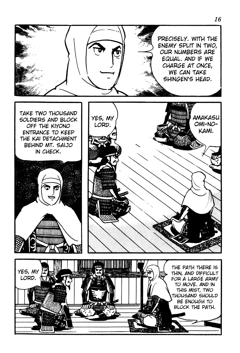 Takeda Shingen (Yokoyama Mitsuteru) Chapter 54 #19