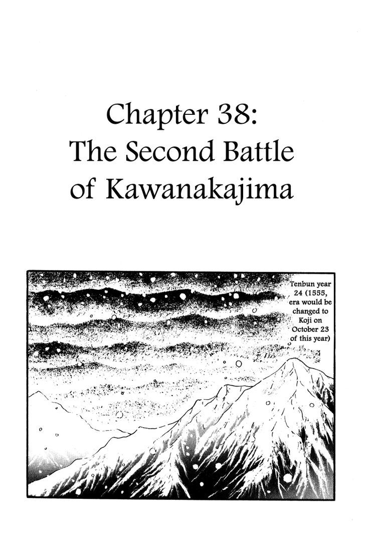 Takeda Shingen (Yokoyama Mitsuteru) Chapter 38 #1