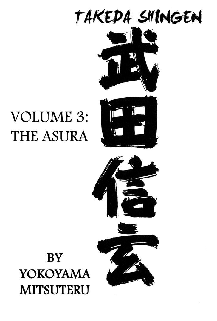 Takeda Shingen (Yokoyama Mitsuteru) Chapter 19 #6