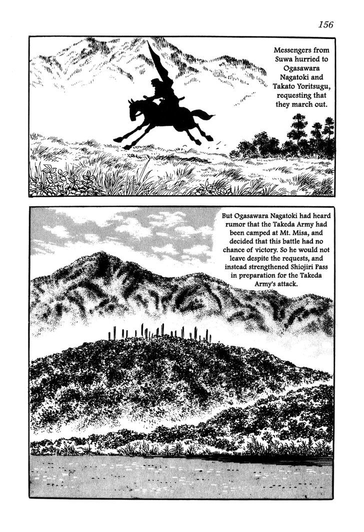 Takeda Shingen (Yokoyama Mitsuteru) Chapter 16 #4