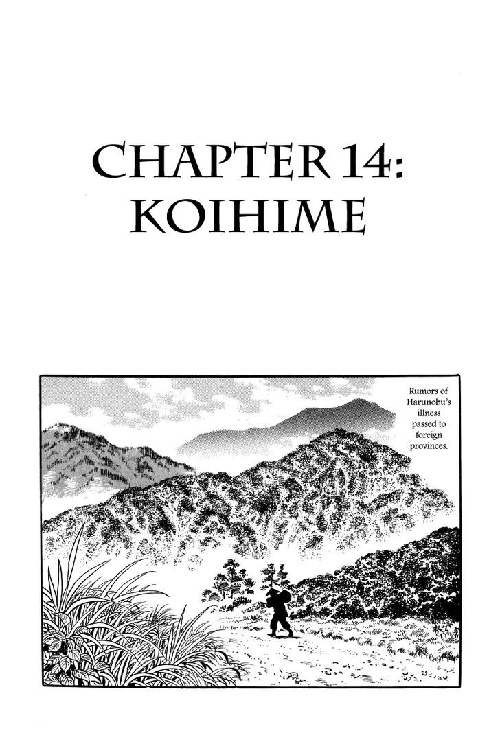 Takeda Shingen (Yokoyama Mitsuteru) Chapter 14 #1