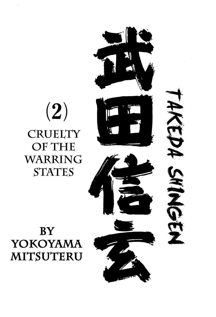 Takeda Shingen (Yokoyama Mitsuteru) Chapter 10 #6
