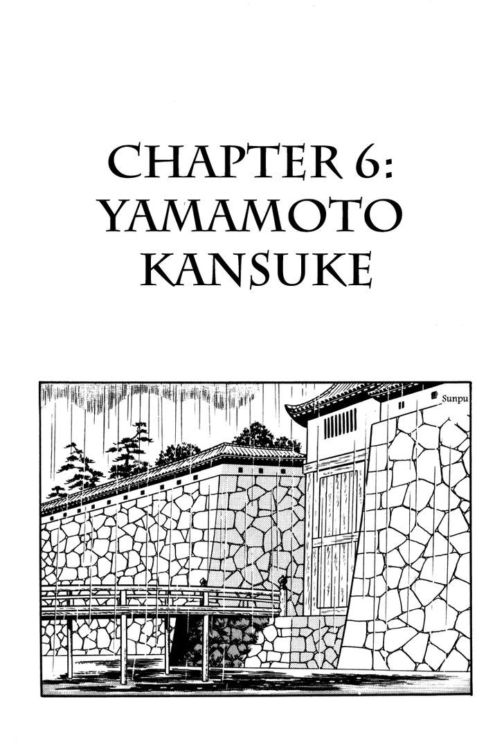 Takeda Shingen (Yokoyama Mitsuteru) Chapter 6 #1