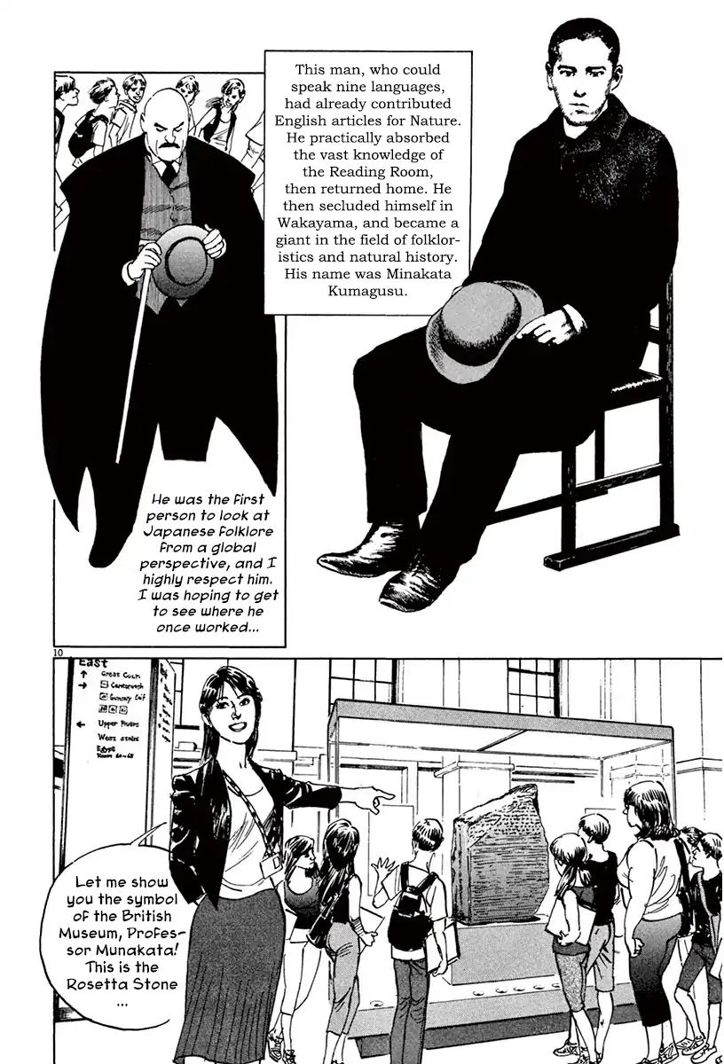 Munakata Kyouju Ikouroku Chapter 43 #9