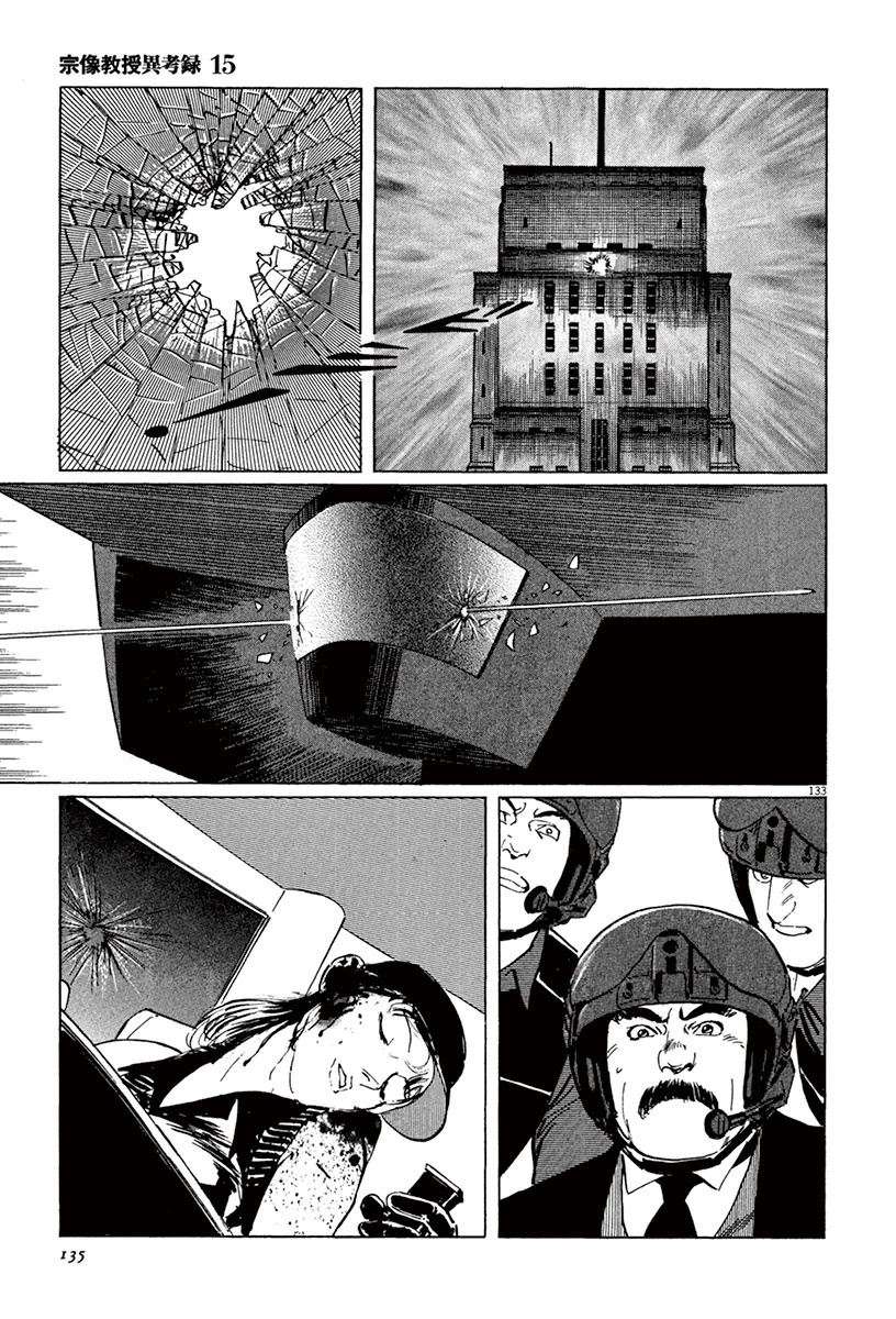 Munakata Kyouju Ikouroku Chapter 44.2 #61
