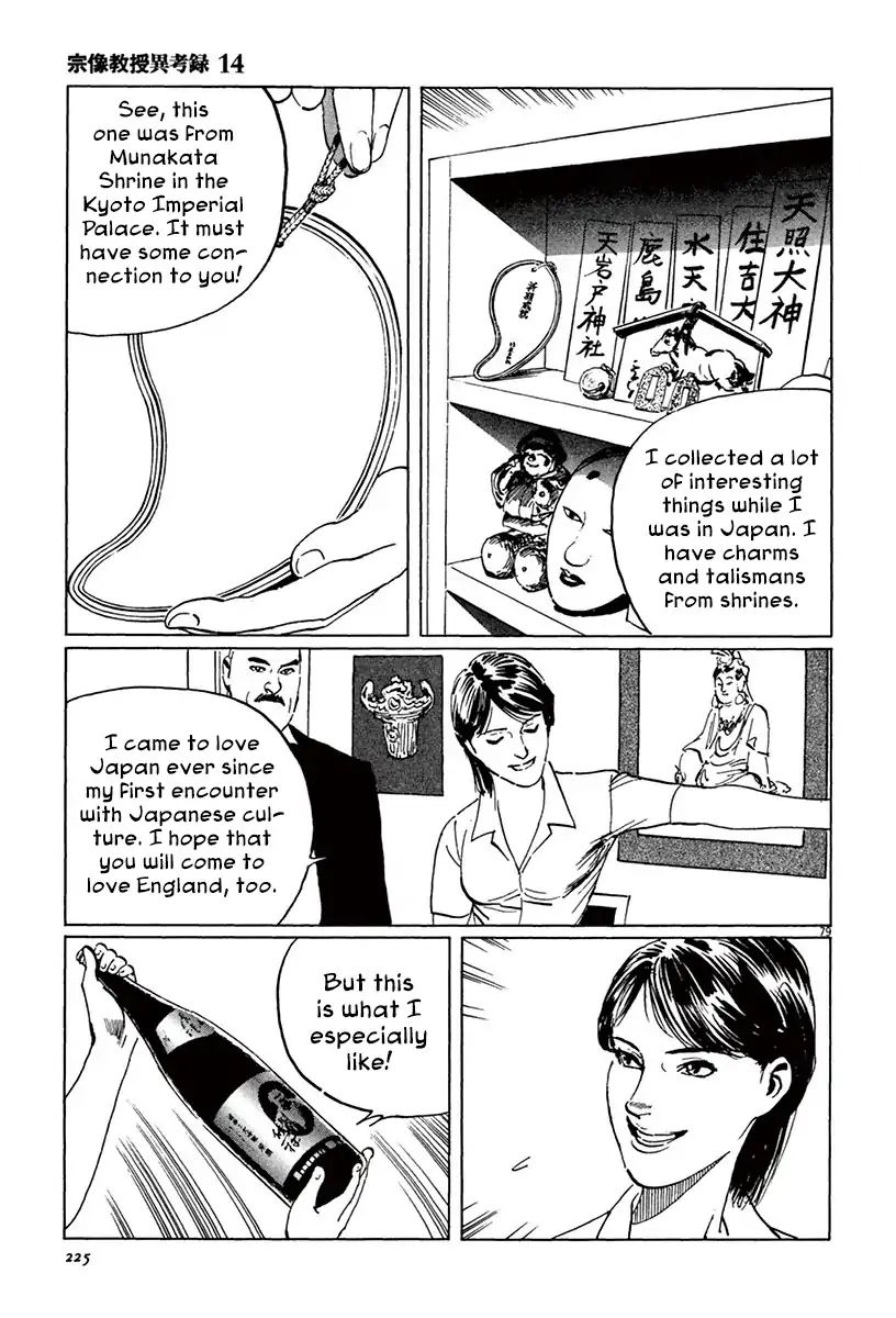 Munakata Kyouju Ikouroku Chapter 43 #77