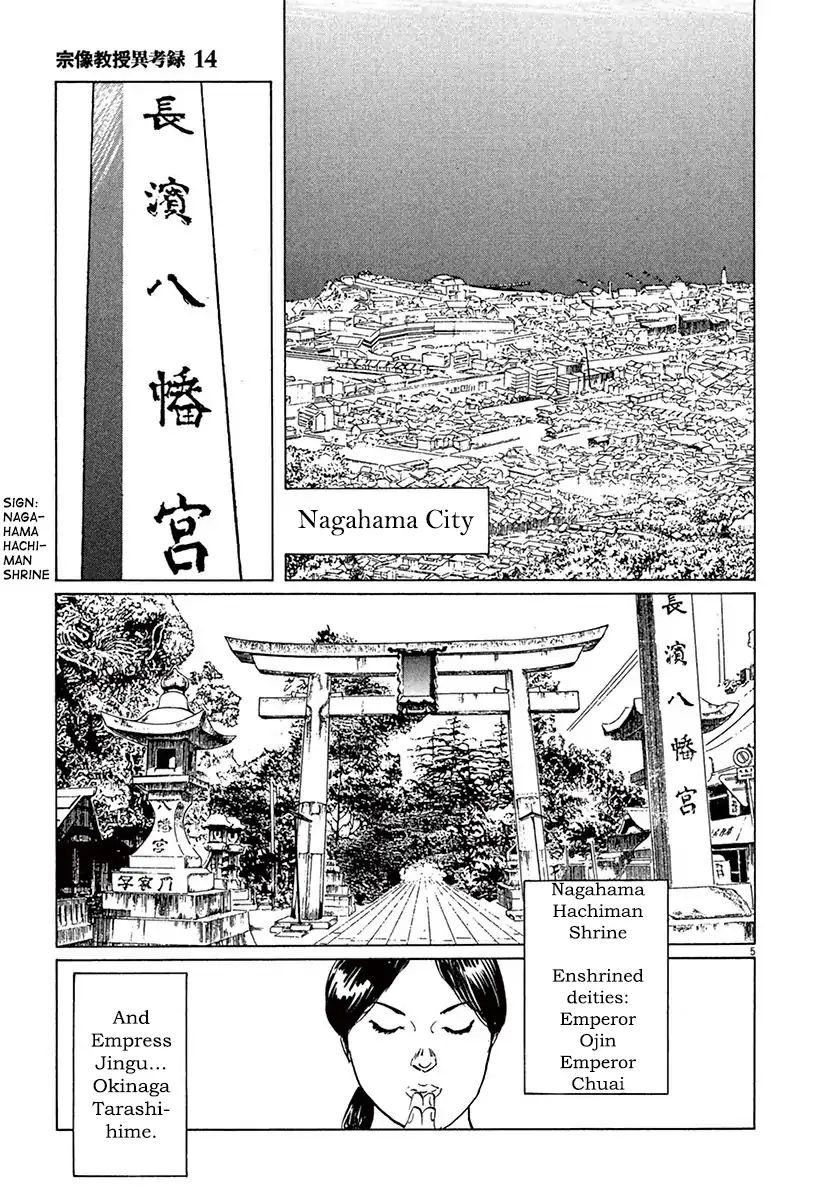 Munakata Kyouju Ikouroku Chapter 41 #9