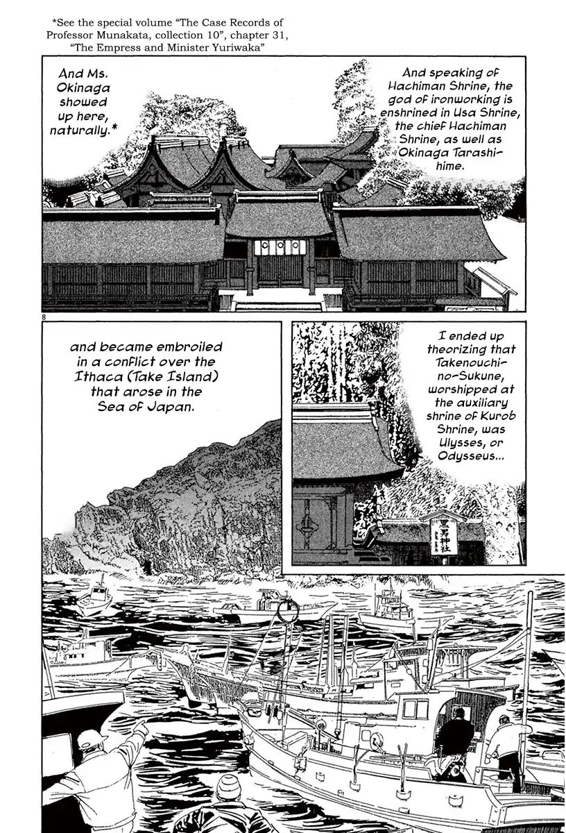 Munakata Kyouju Ikouroku Chapter 41 #12