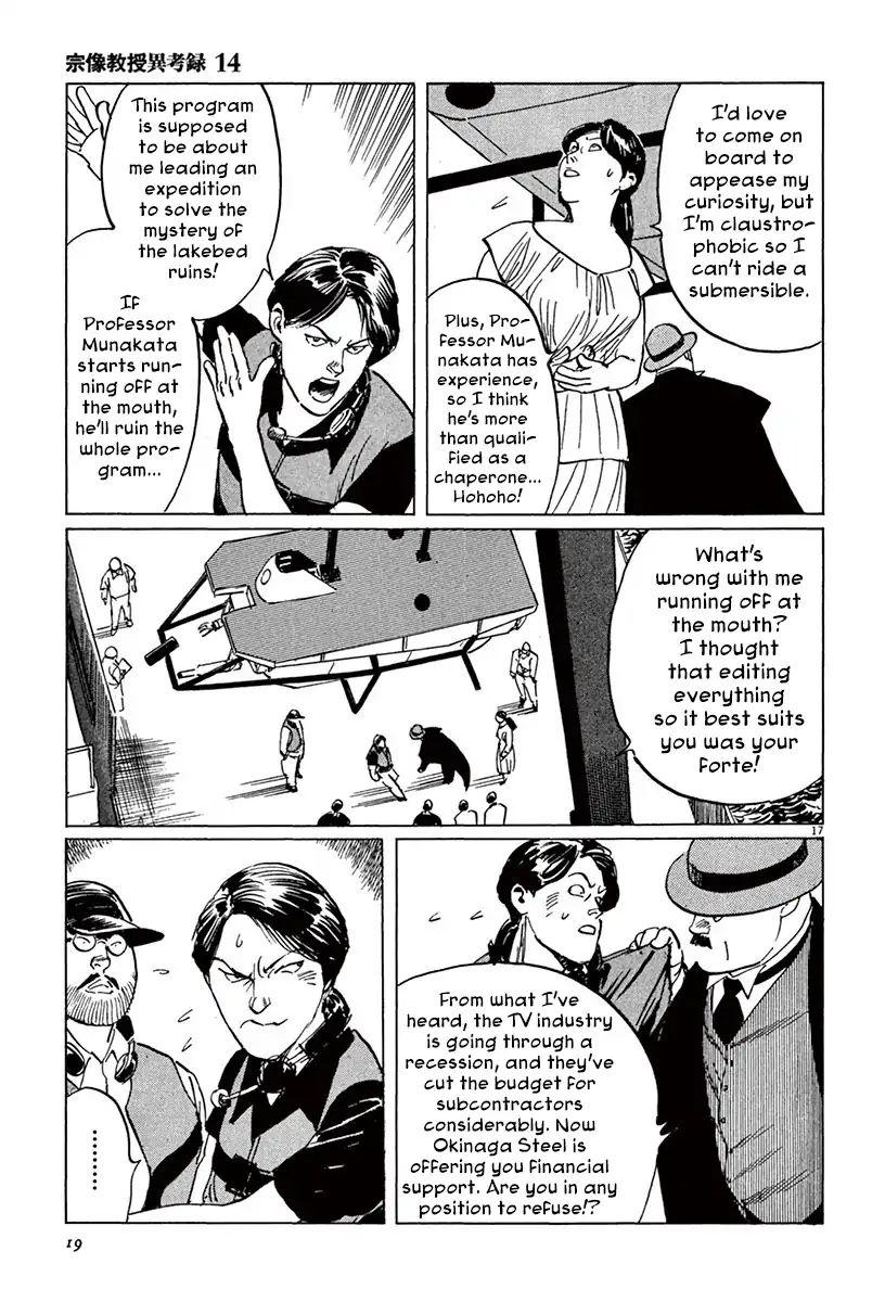 Munakata Kyouju Ikouroku Chapter 41 #21