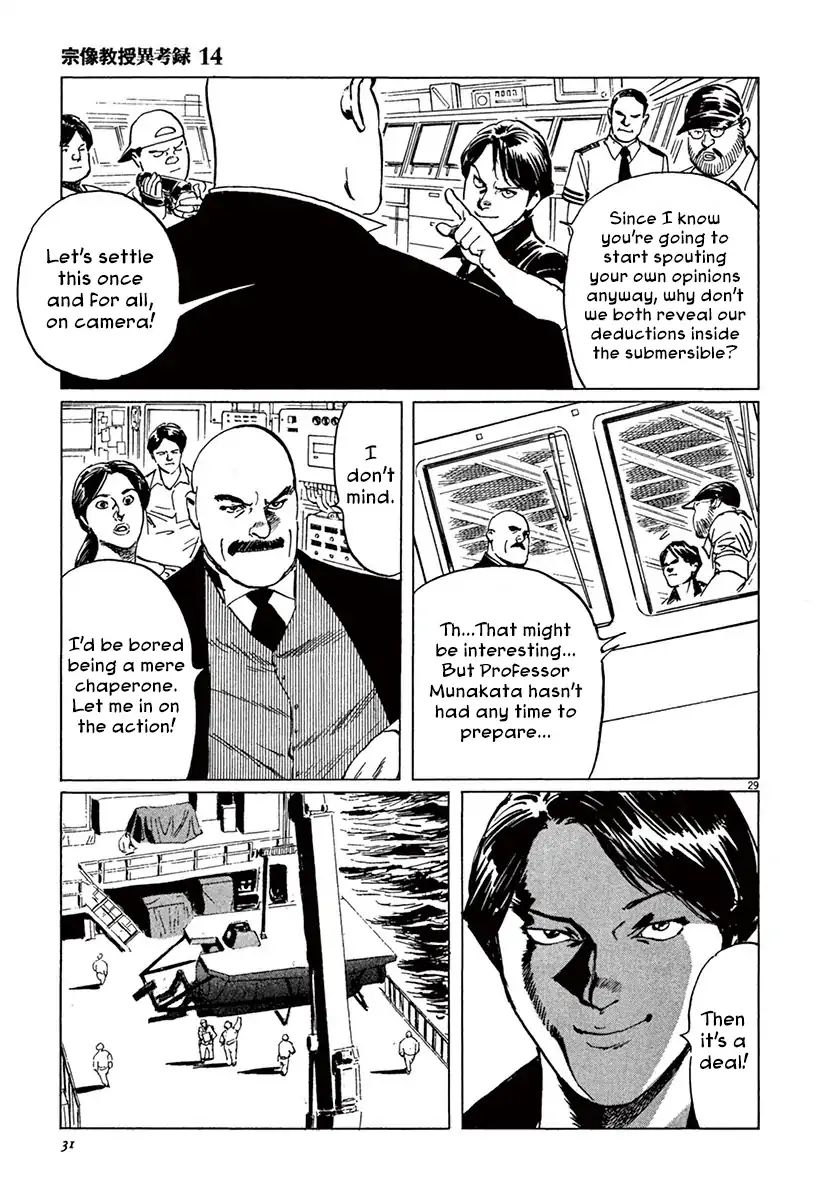 Munakata Kyouju Ikouroku Chapter 41 #33