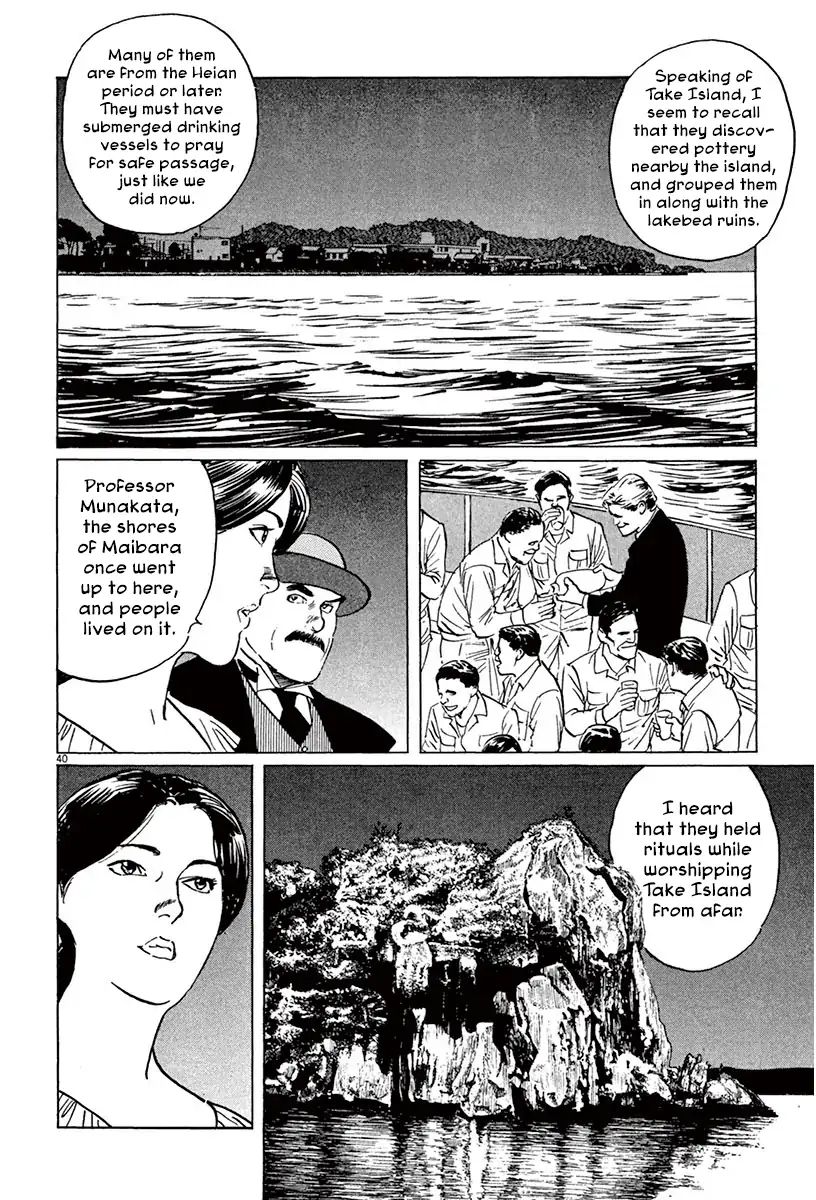 Munakata Kyouju Ikouroku Chapter 41 #44