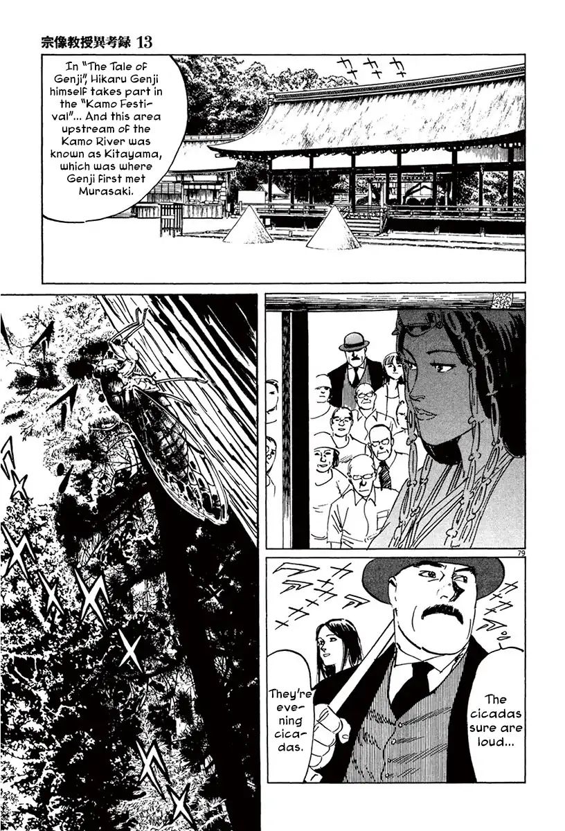 Munakata Kyouju Ikouroku Chapter 39.44 #7