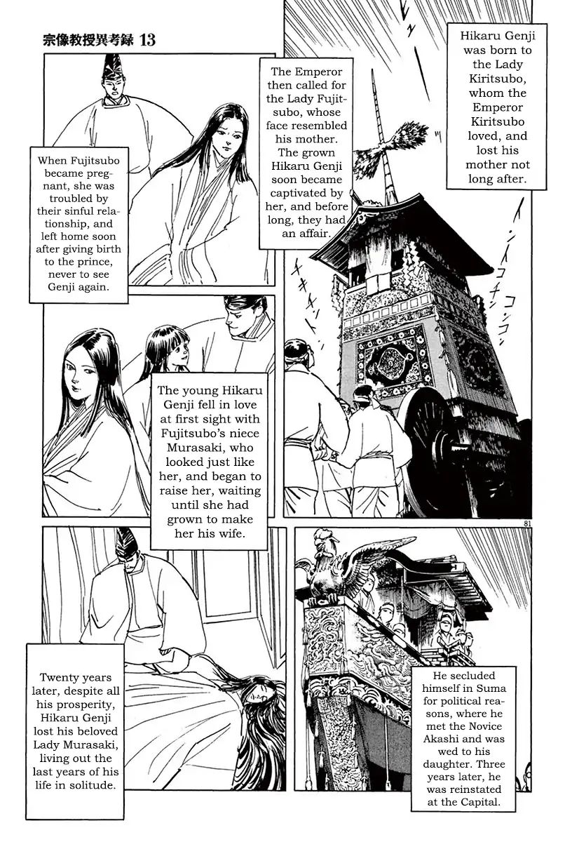 Munakata Kyouju Ikouroku Chapter 39.44 #9