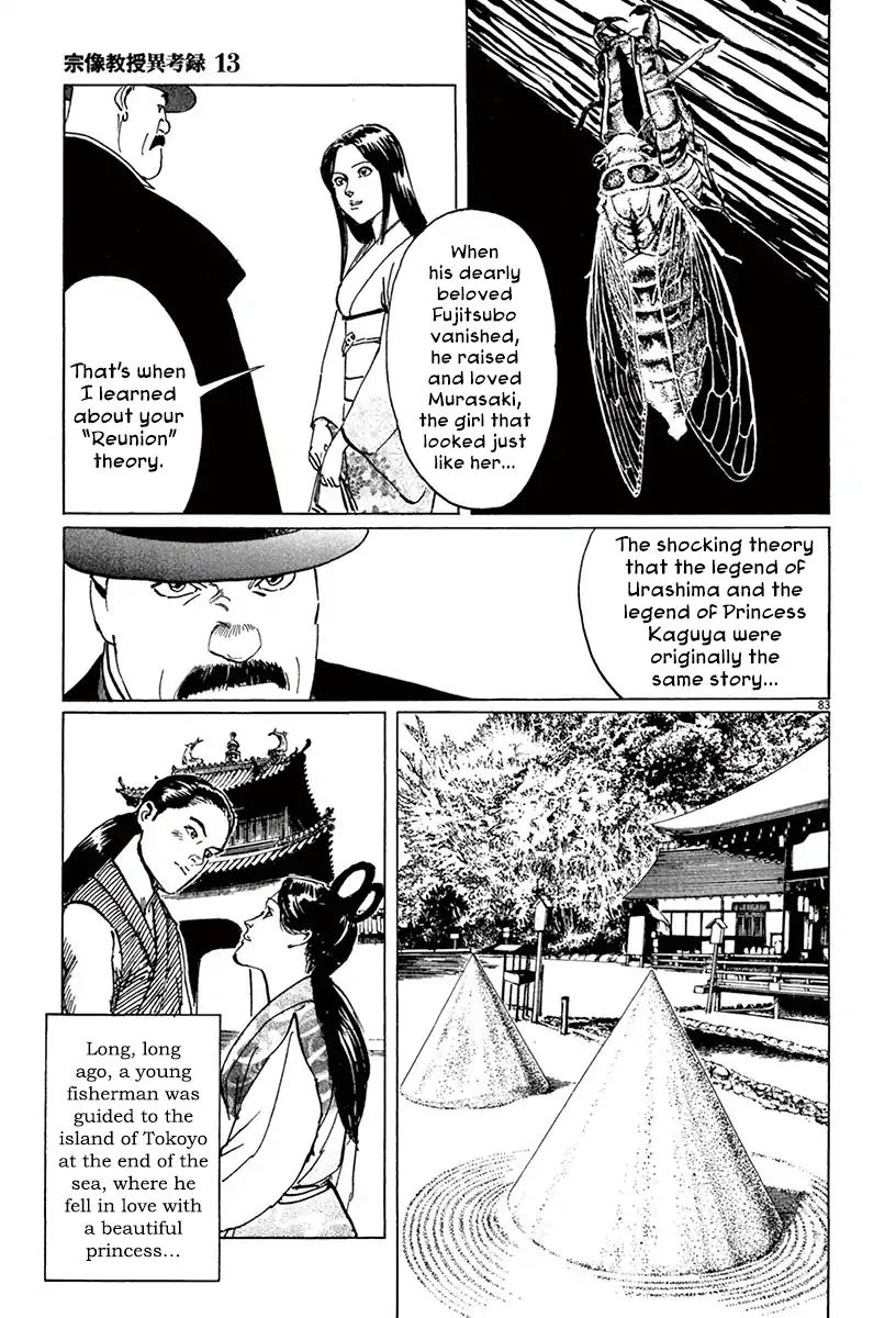 Munakata Kyouju Ikouroku Chapter 39.44 #11