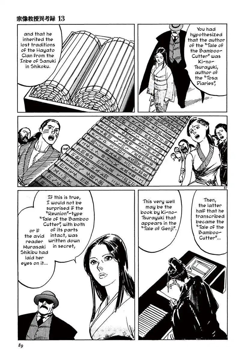 Munakata Kyouju Ikouroku Chapter 39.44 #14