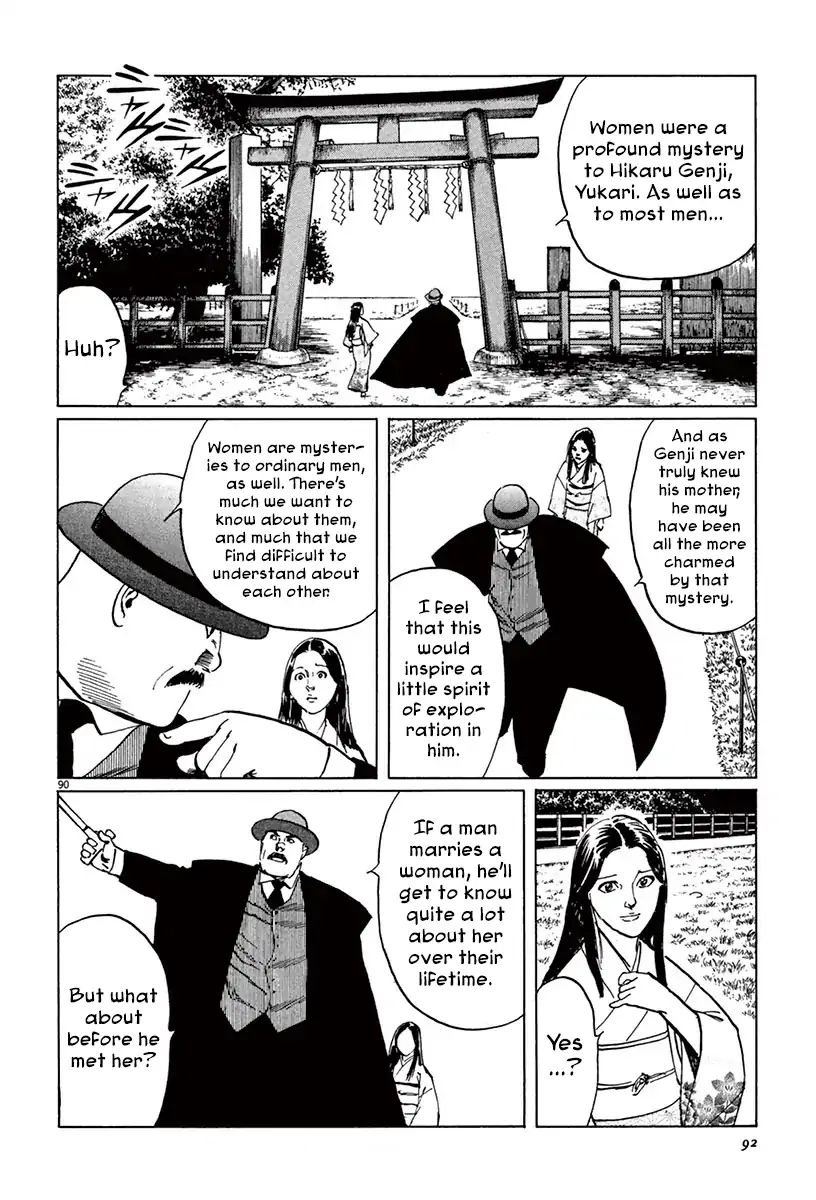 Munakata Kyouju Ikouroku Chapter 39.44 #17