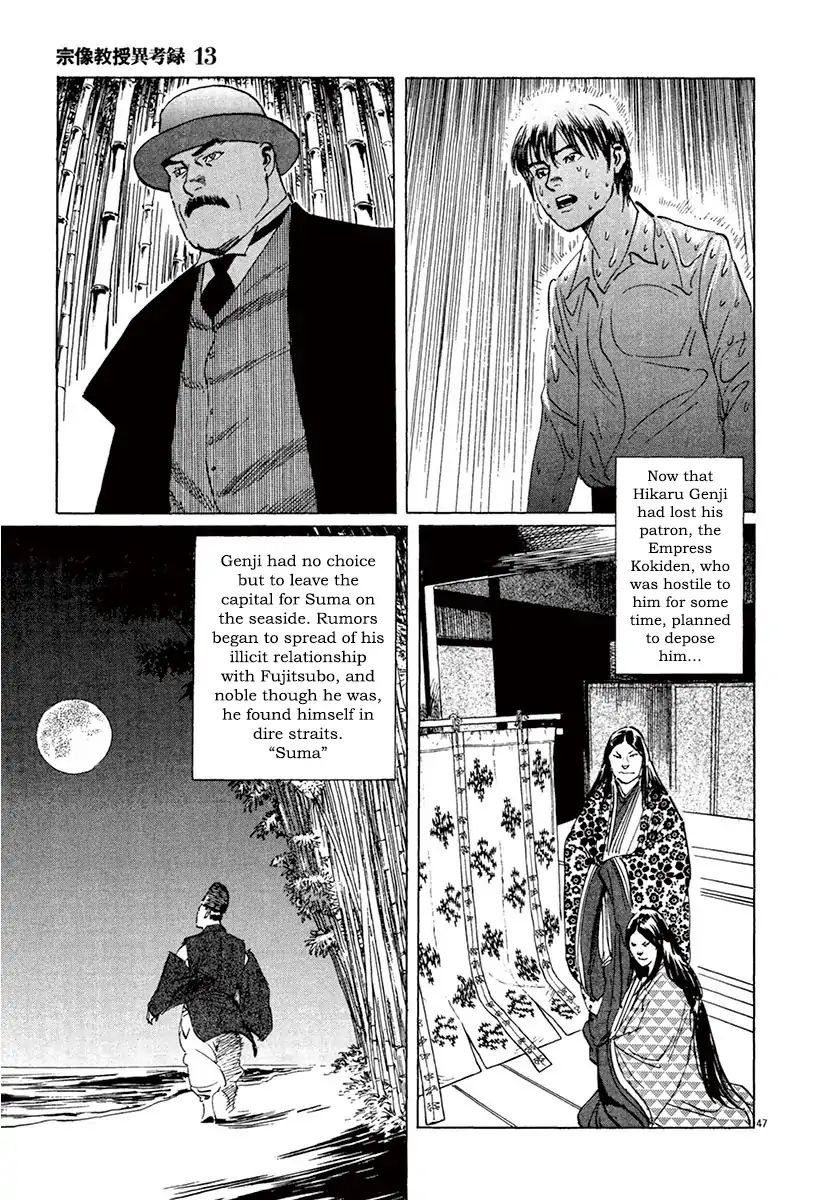 Munakata Kyouju Ikouroku Chapter 39.22 #23