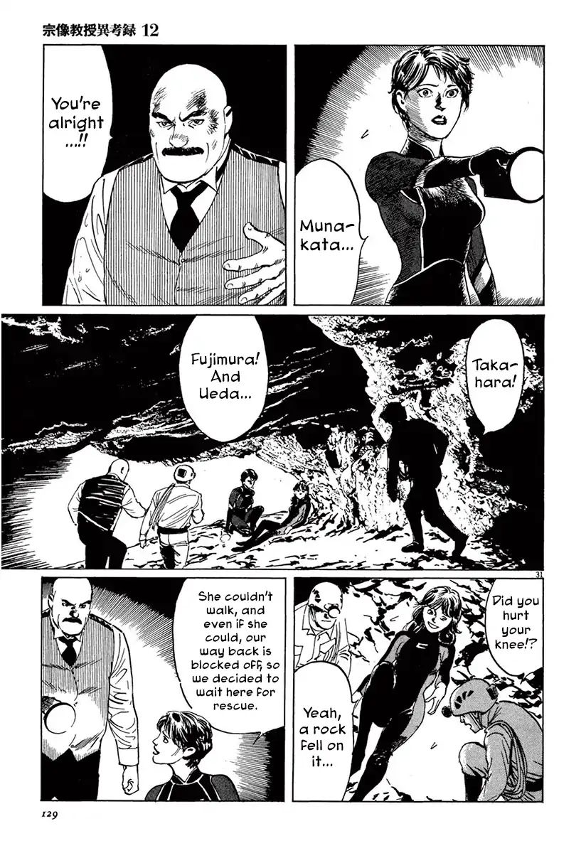 Munakata Kyouju Ikouroku Chapter 37 #30