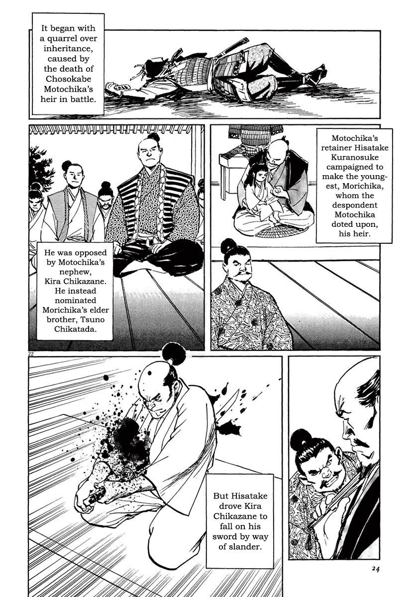 Munakata Kyouju Ikouroku Chapter 36 #26