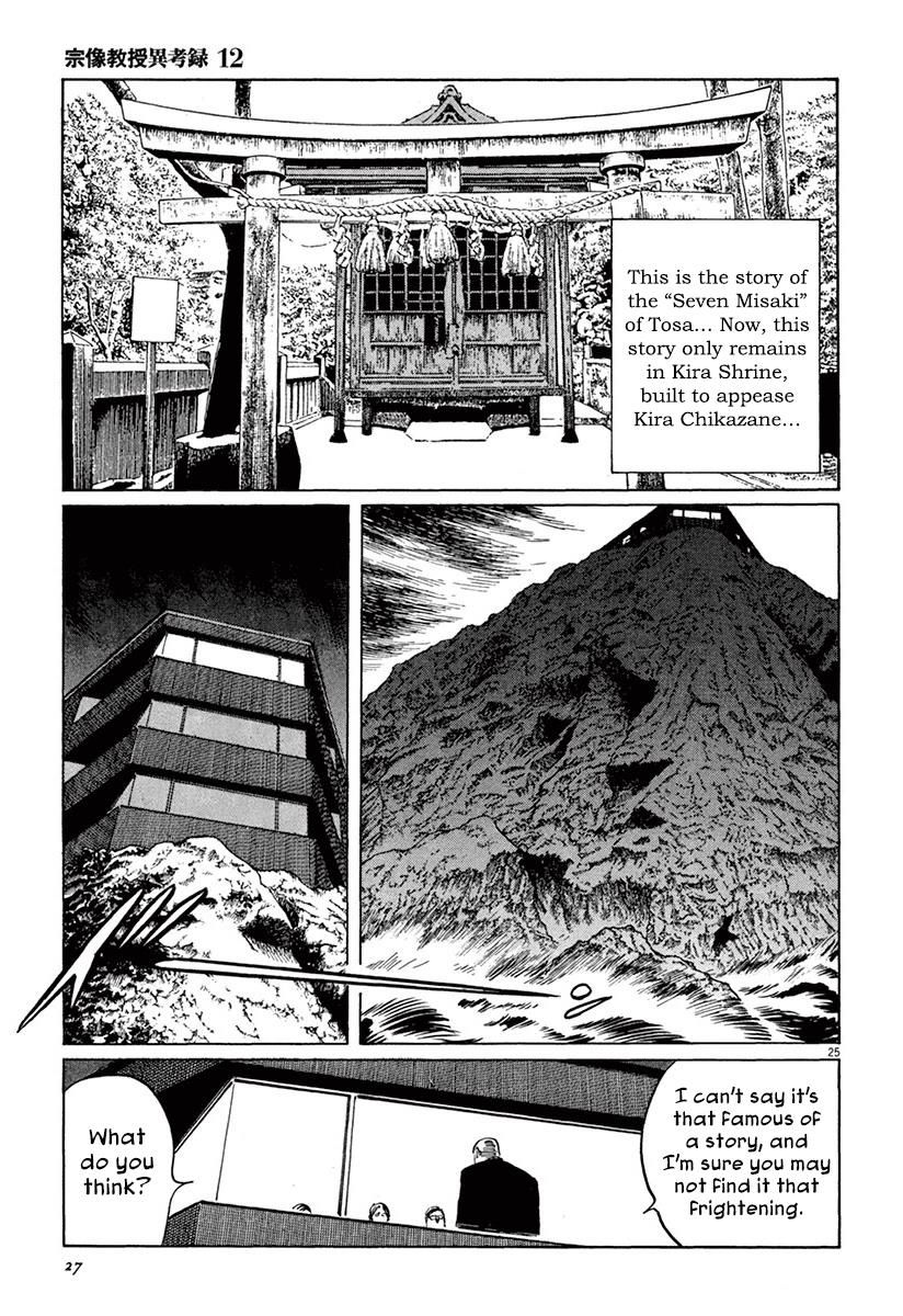 Munakata Kyouju Ikouroku Chapter 36 #29