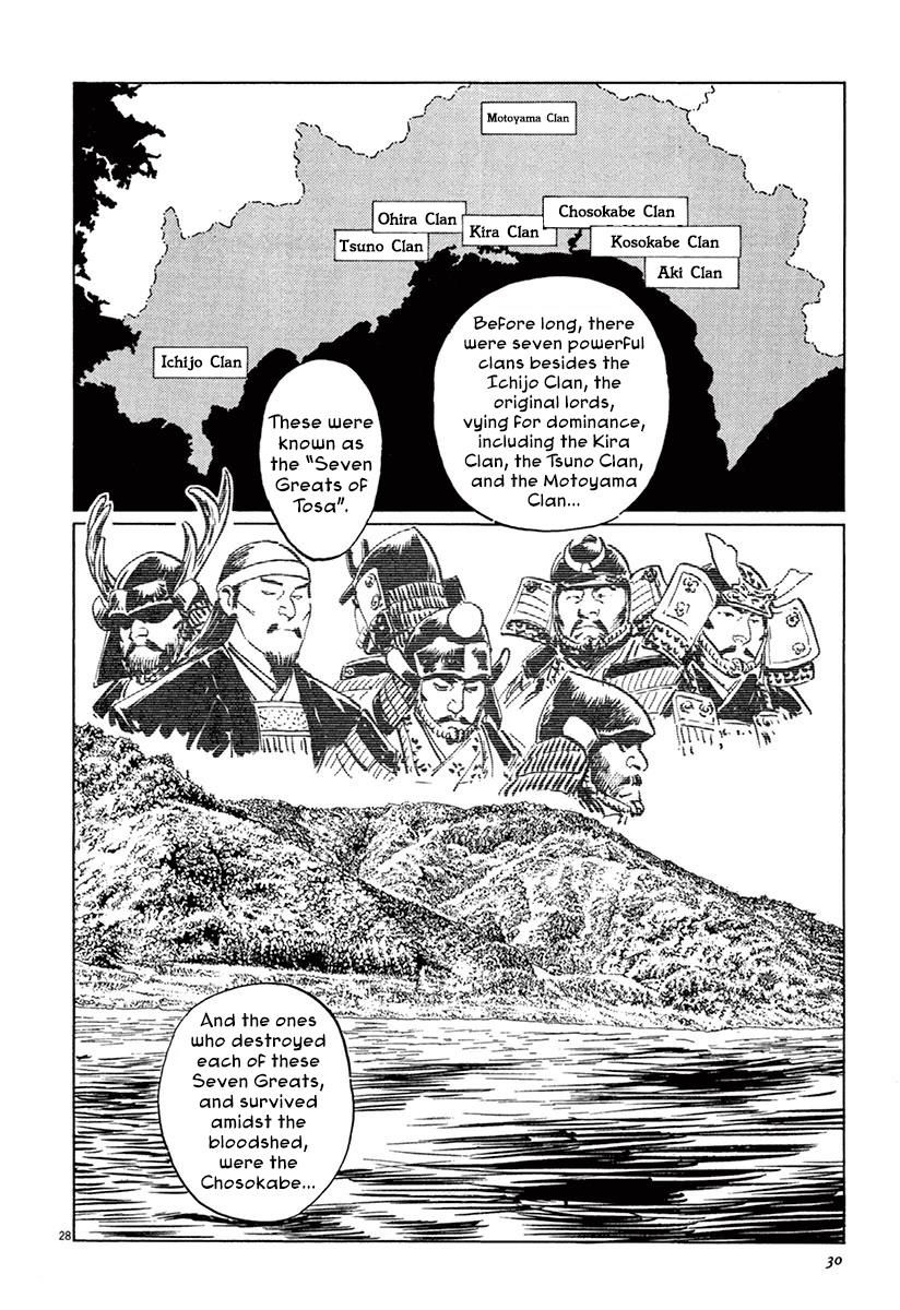 Munakata Kyouju Ikouroku Chapter 36 #32