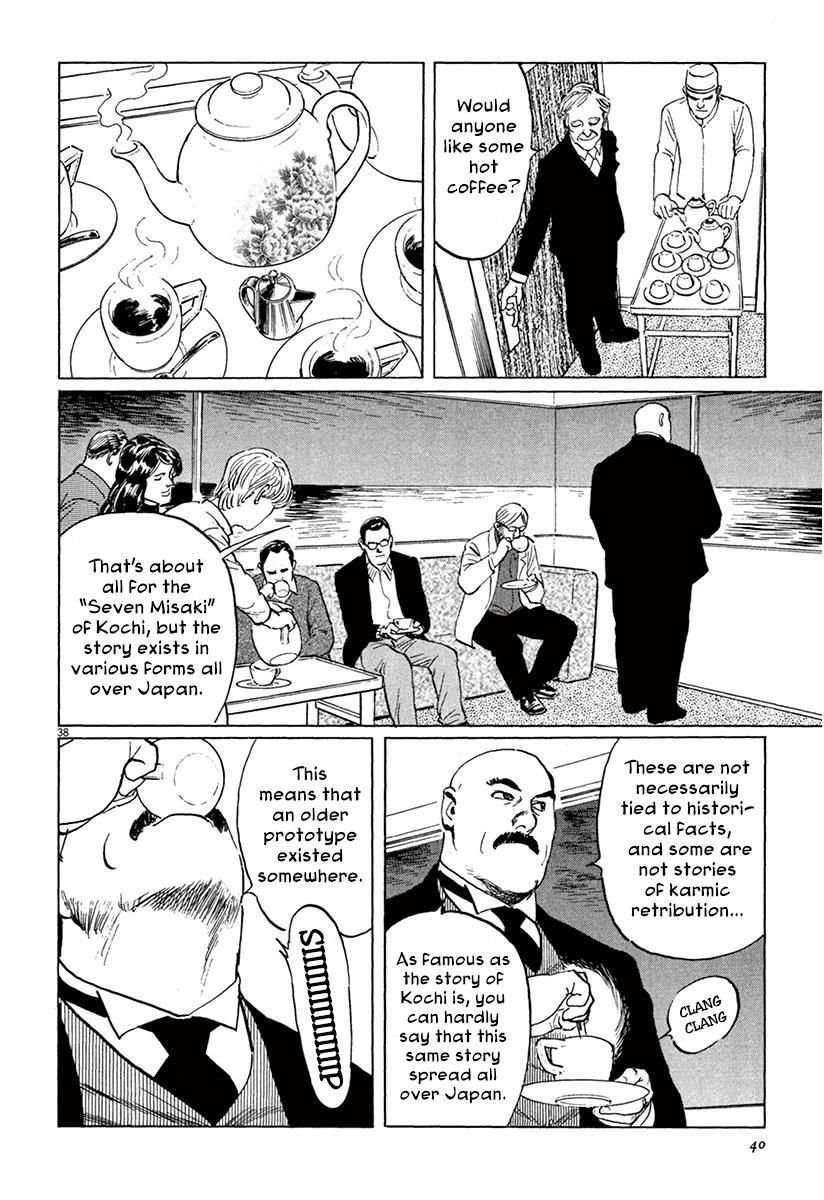 Munakata Kyouju Ikouroku Chapter 36 #42