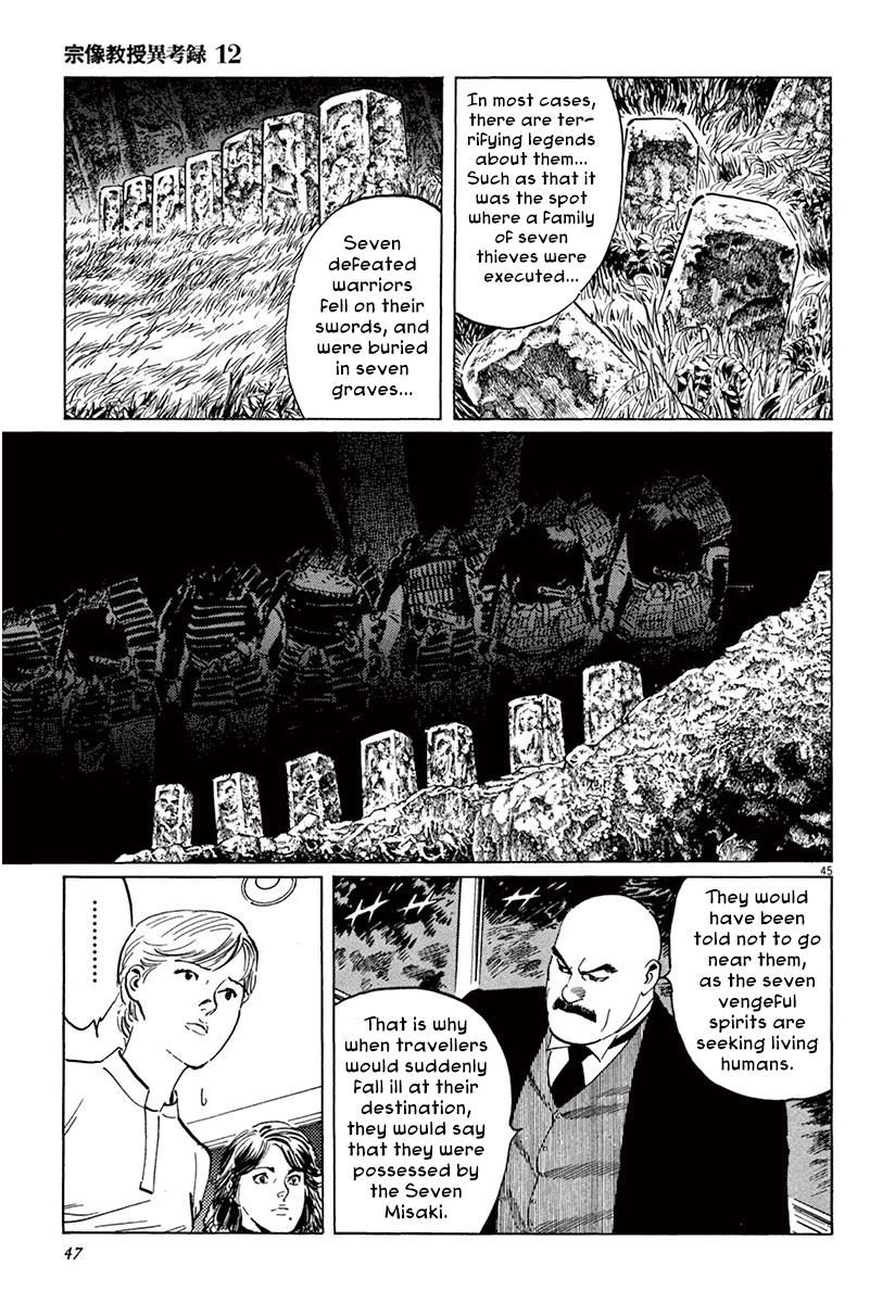 Munakata Kyouju Ikouroku Chapter 36 #49