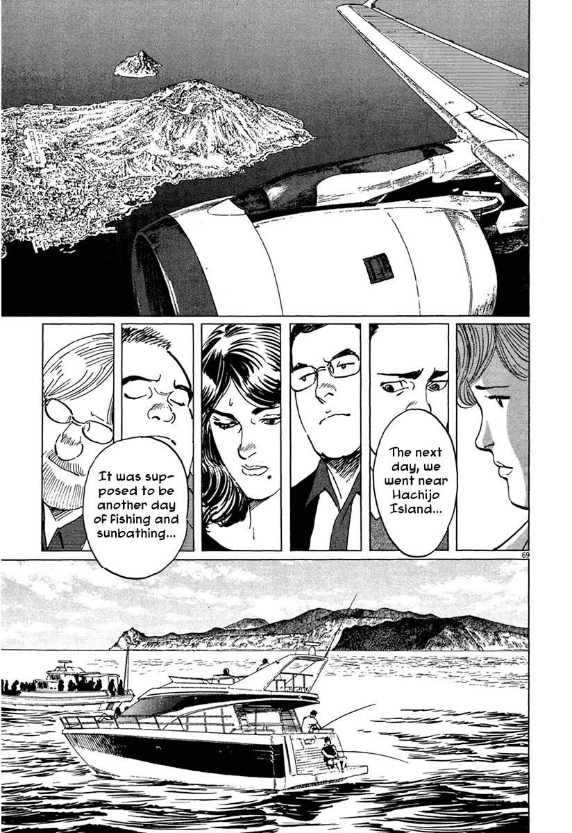 Munakata Kyouju Ikouroku Chapter 36 #73