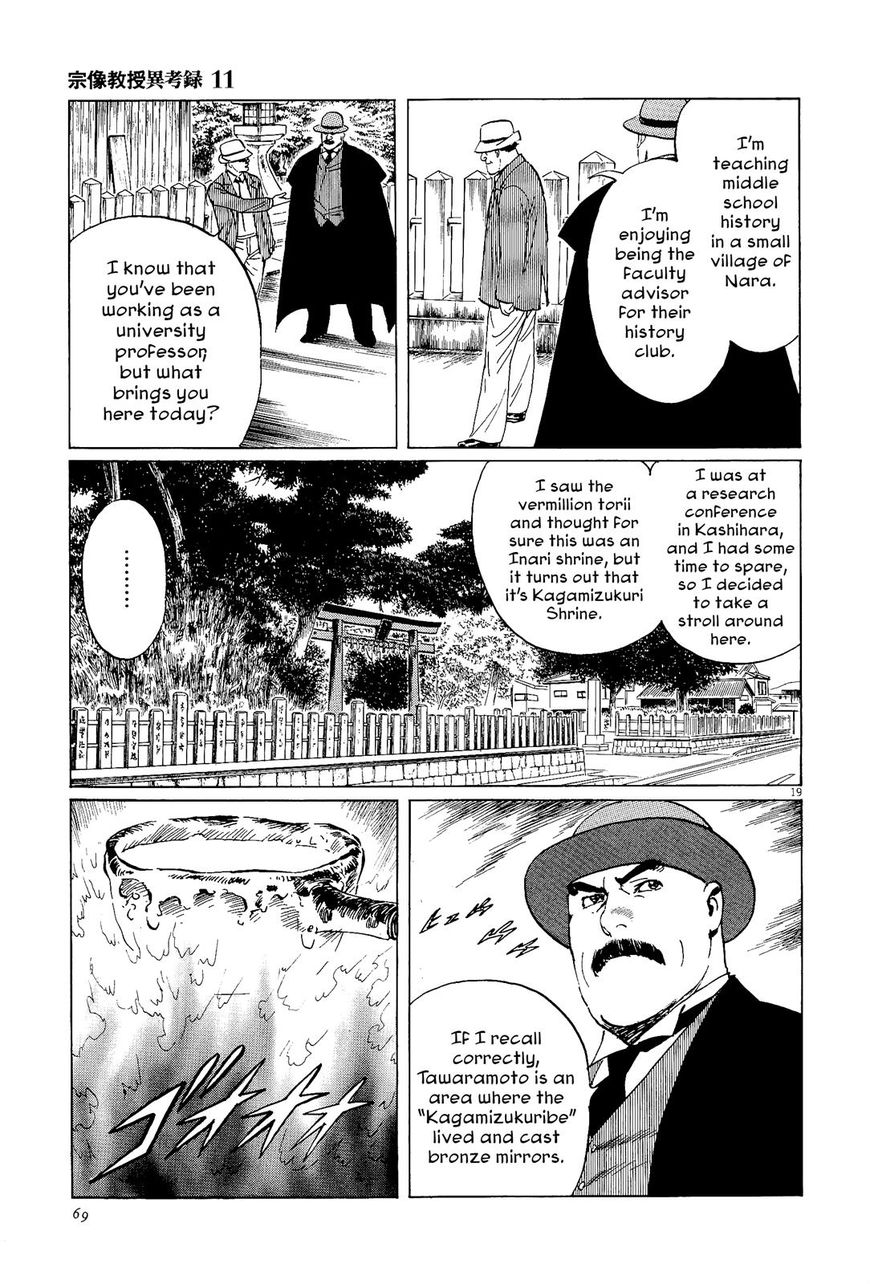 Munakata Kyouju Ikouroku Chapter 34 #19