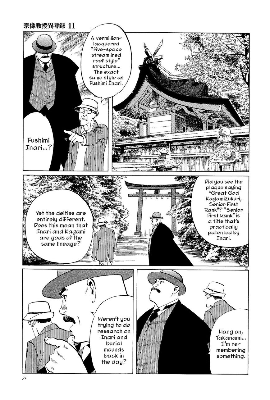 Munakata Kyouju Ikouroku Chapter 34 #21