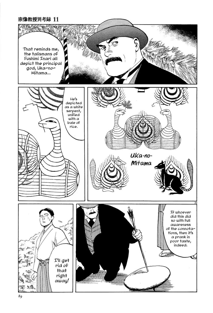 Munakata Kyouju Ikouroku Chapter 34 #39