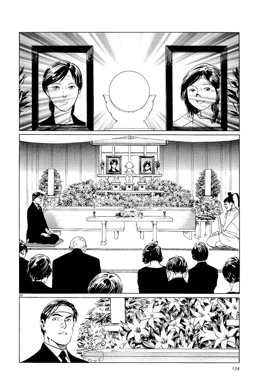 Munakata Kyouju Ikouroku Chapter 34 #84